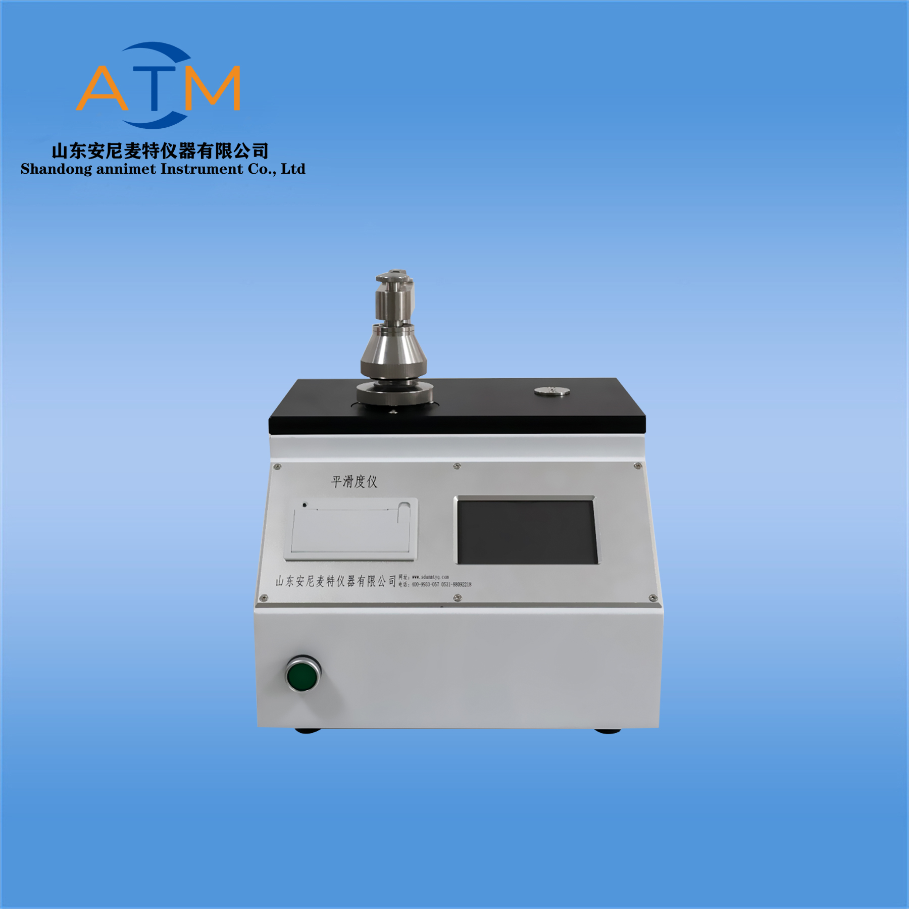AT-QPH全自動(dòng)紙張平滑度測(cè)定儀
